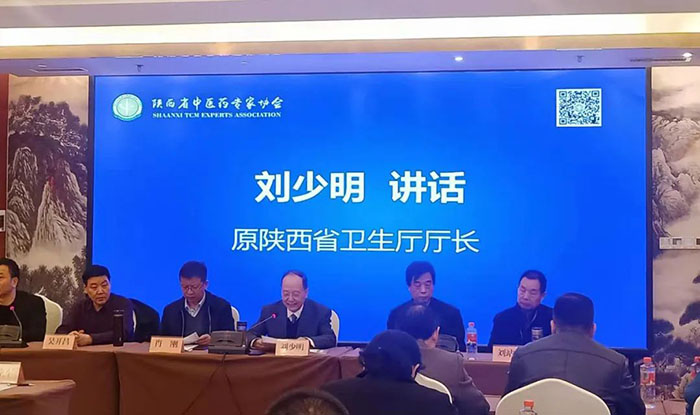 非物质文化遗产传承人、陕西老字号获得者、中医师魏大林博士受邀参加陕西省中医药专家协会2022年工作会议暨中医药高质量发展论坛
