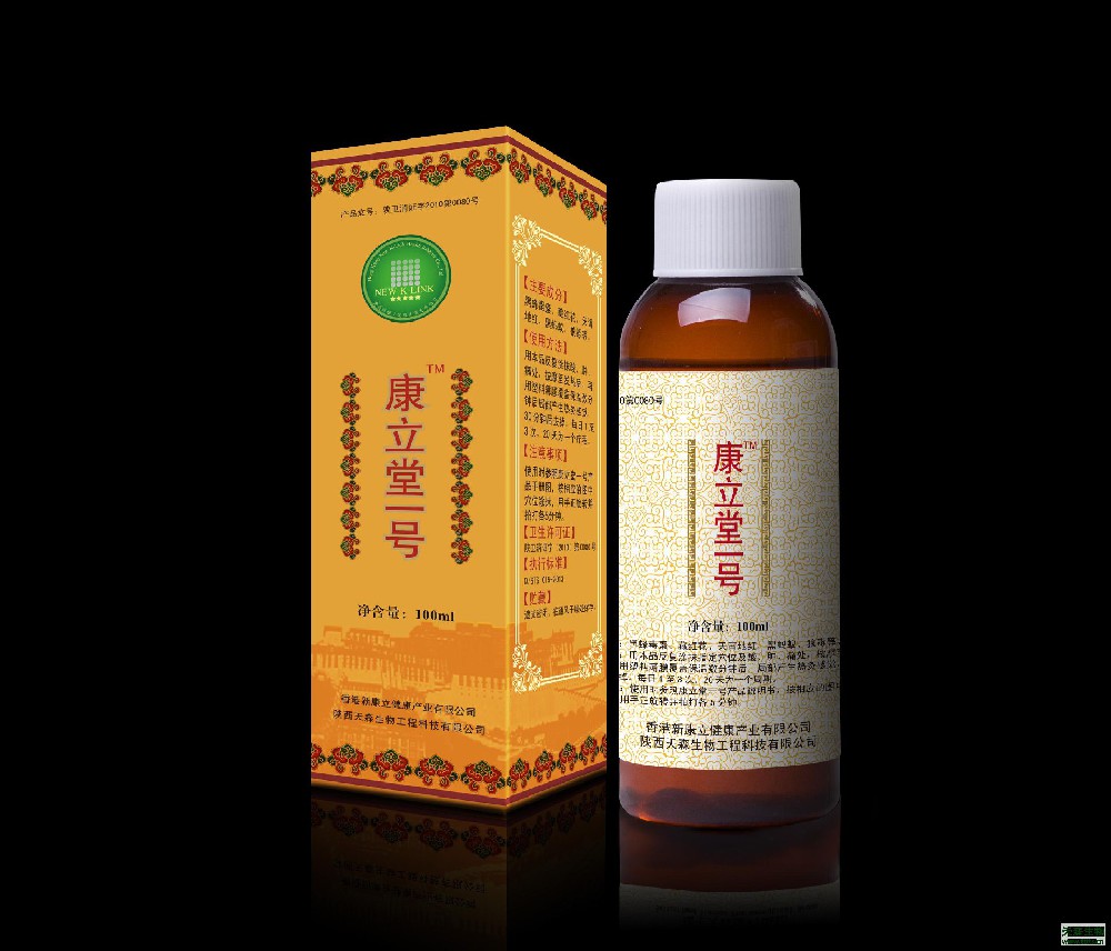 康立堂一号