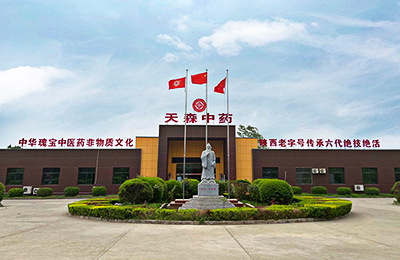 陕西天森生物工程科技有限公司