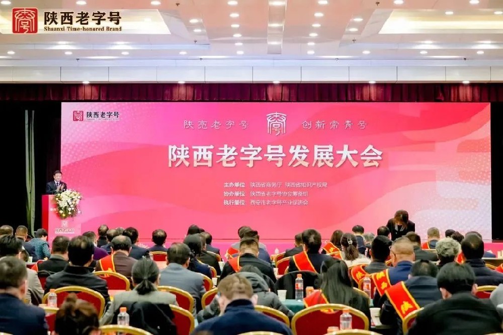 “陕西老字号”今日授牌，天森生物载誉而归