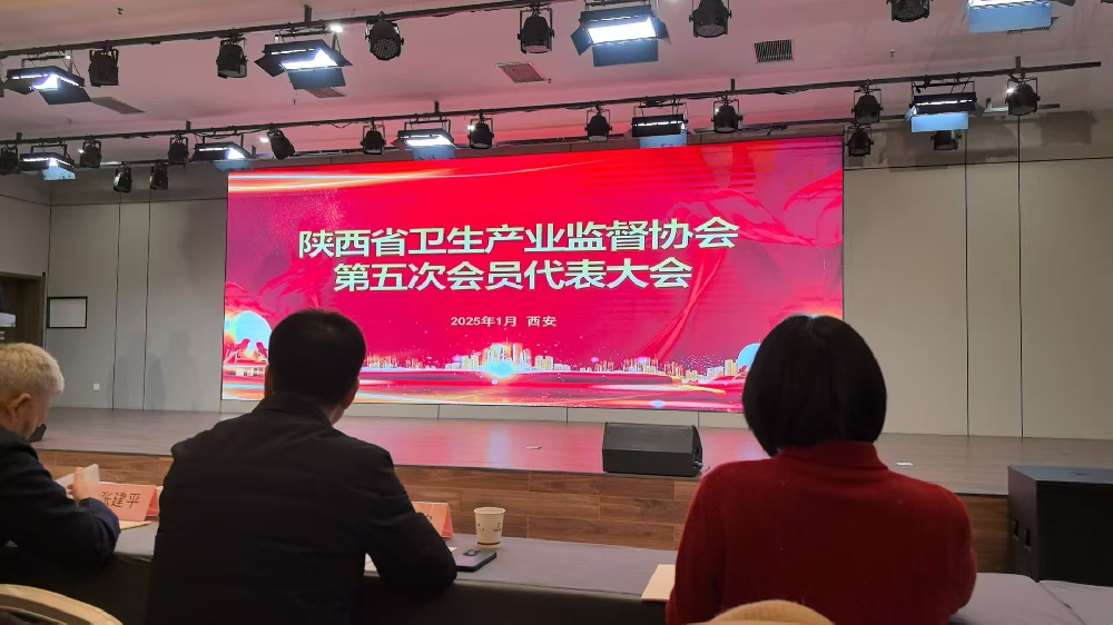 魏大林连任陕西省卫生产业监督协会理事